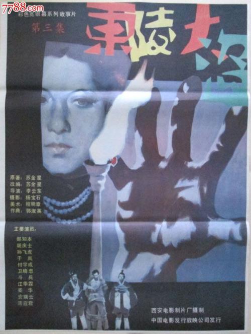 仿制假扬哈里斯学院成绩单